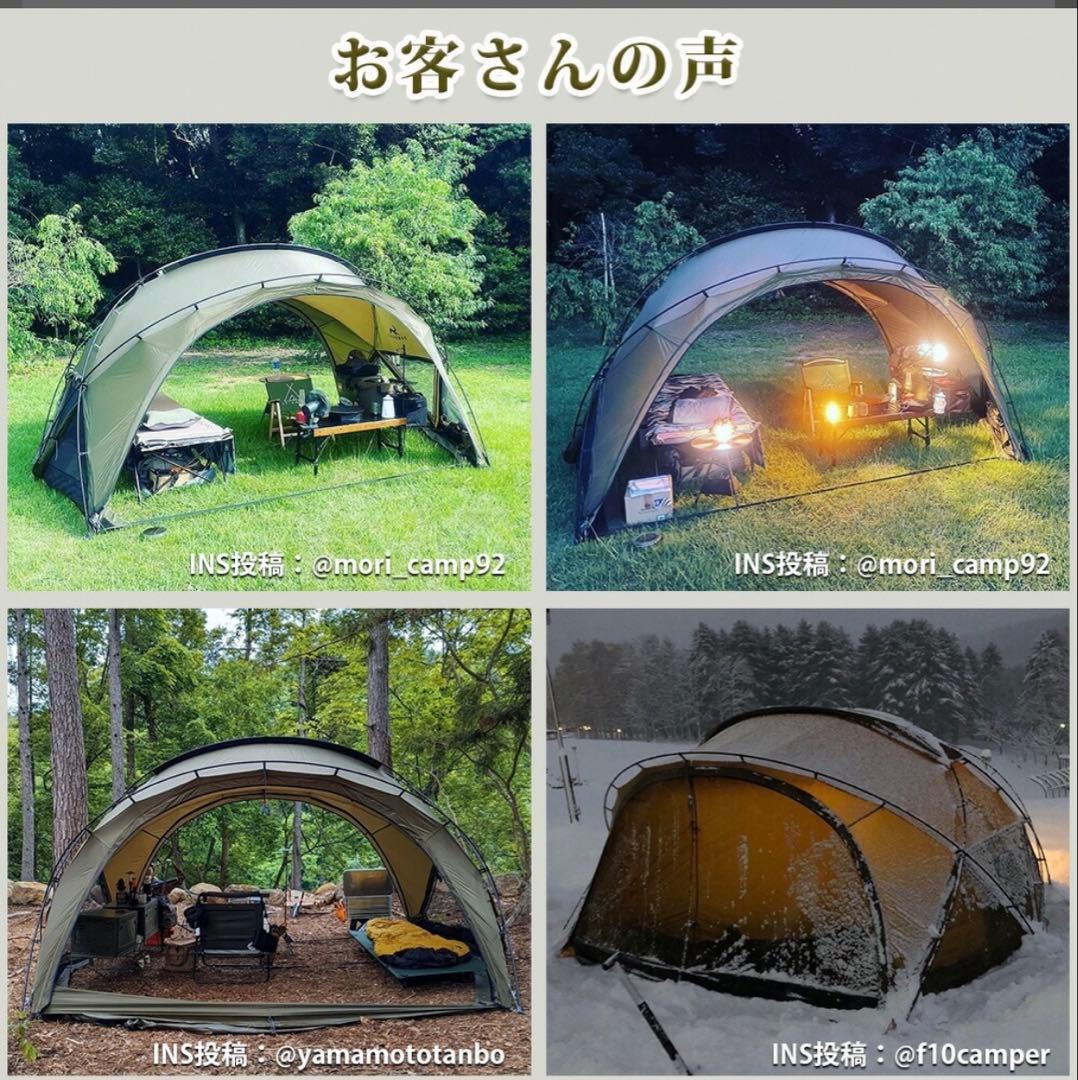 【未使用】TOMOUNT G MOON TENT ＋拡張テント