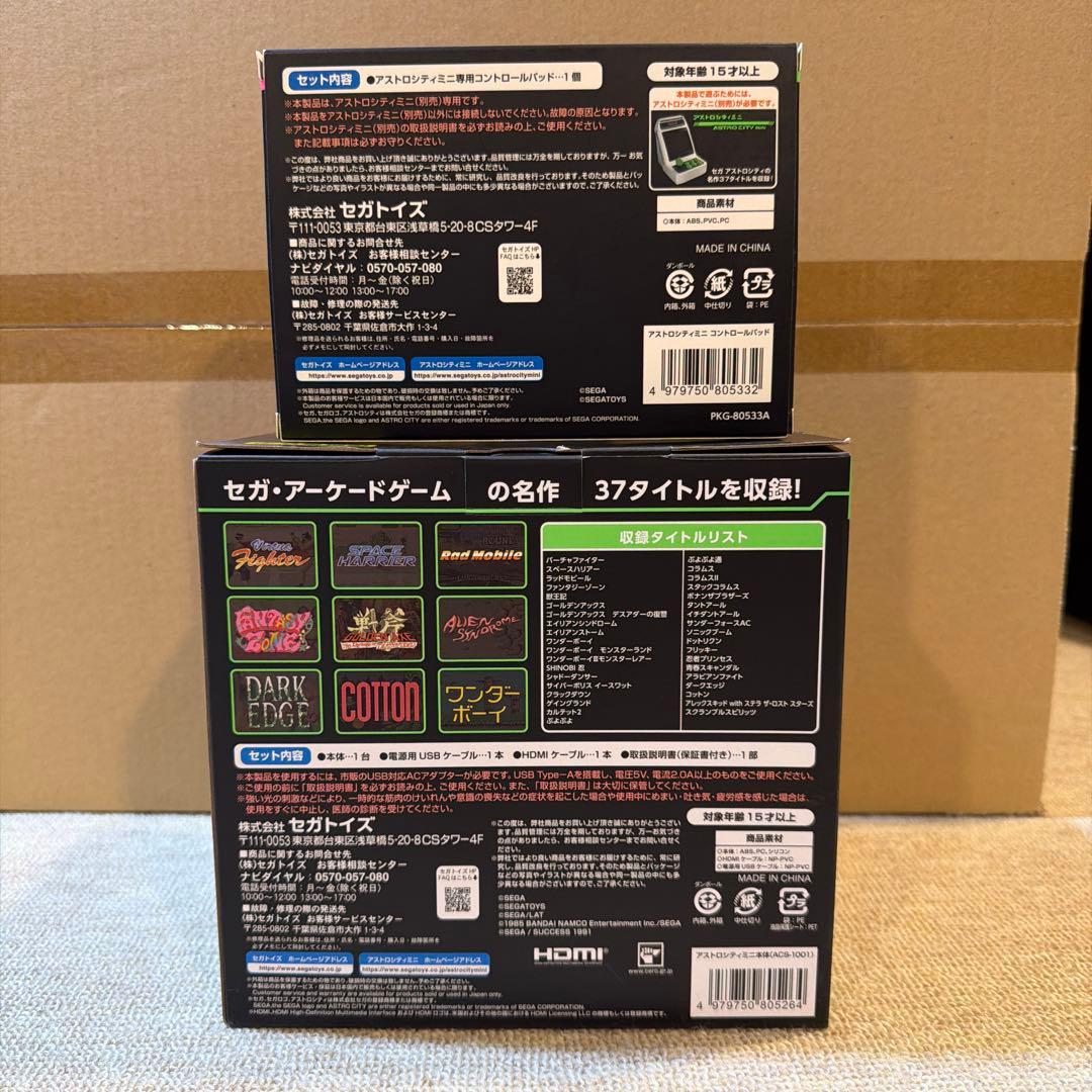 SEGA ASTRO CITY mini コントロールパッドセット