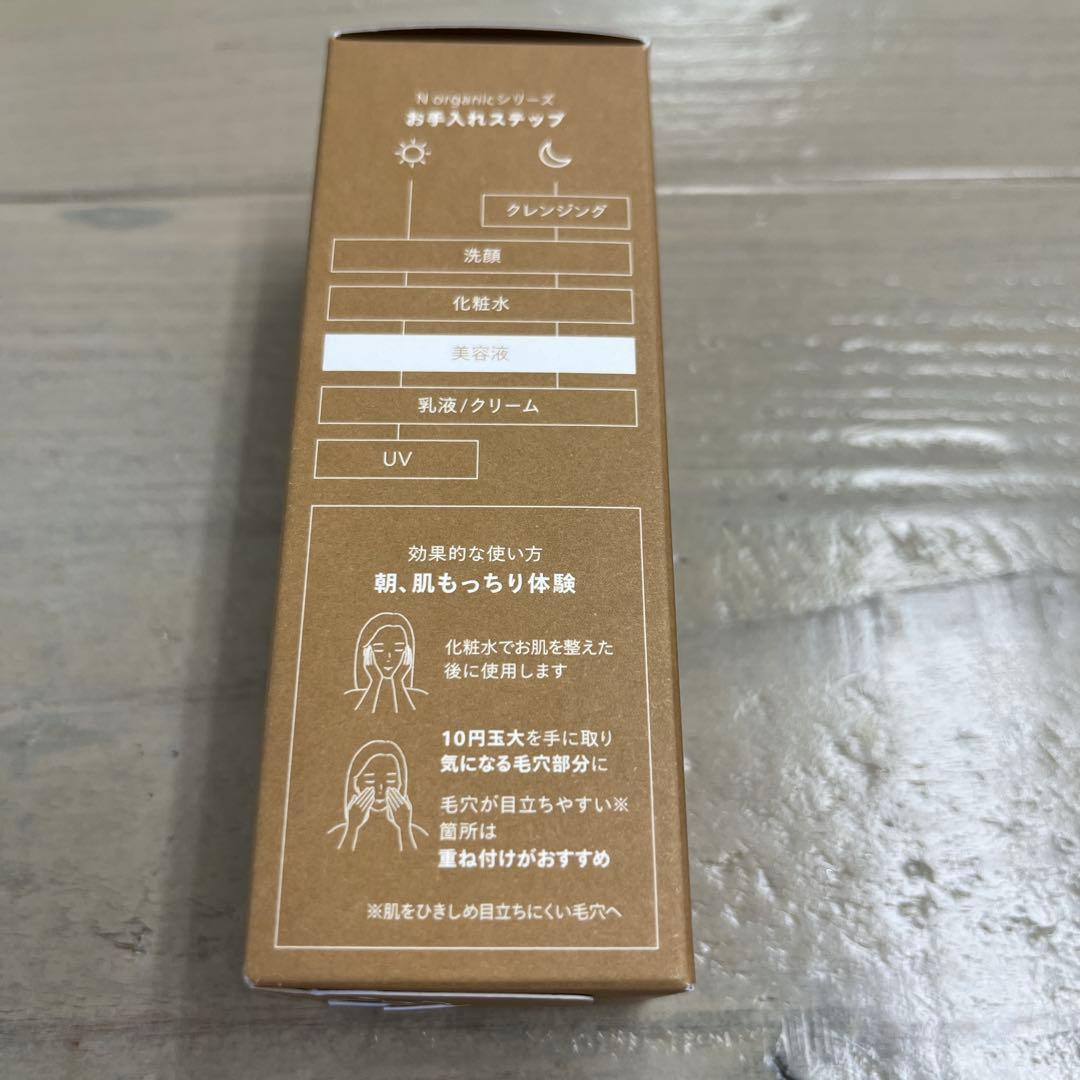N origanic 化粧水 乳液 美容液