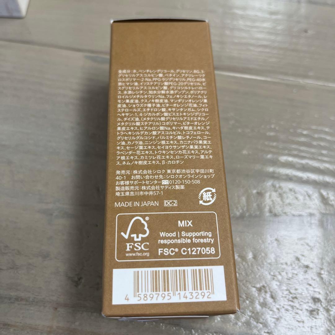 N origanic 化粧水 乳液 美容液