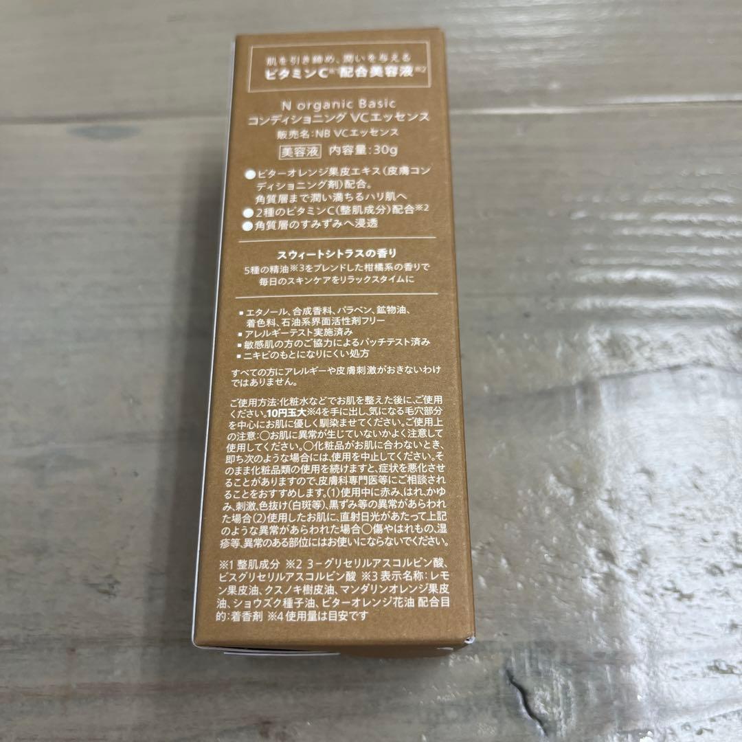 N origanic 化粧水 乳液 美容液