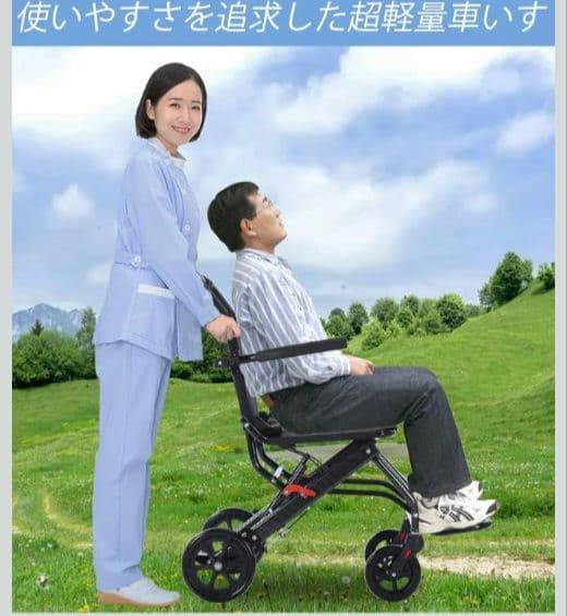 H　Ontrip 車椅子 軽量車椅子 アルミ車椅子 補助車椅子 YK