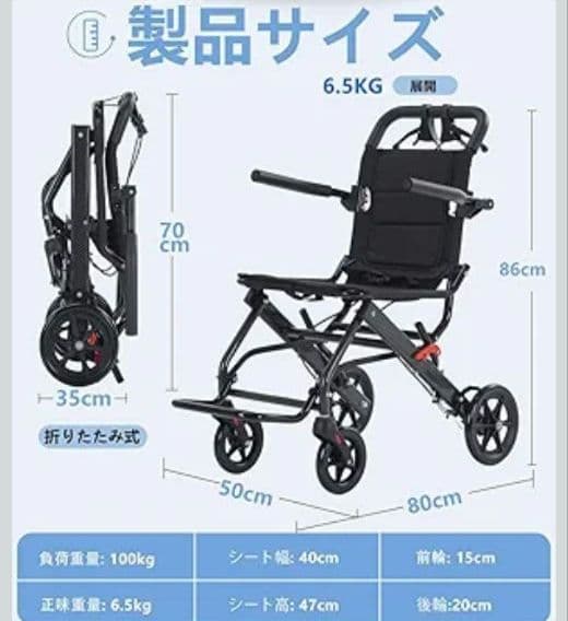 H　Ontrip 車椅子 軽量車椅子 アルミ車椅子 補助車椅子 YK