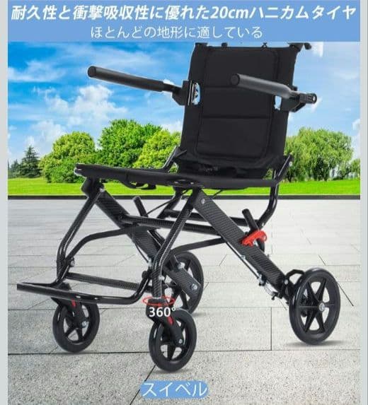 H　Ontrip 車椅子 軽量車椅子 アルミ車椅子 補助車椅子 YK