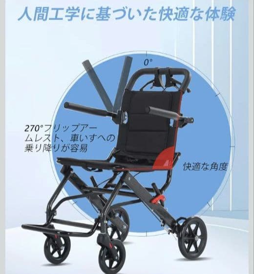 H　Ontrip 車椅子 軽量車椅子 アルミ車椅子 補助車椅子 YK