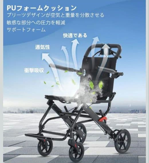 H　Ontrip 車椅子 軽量車椅子 アルミ車椅子 補助車椅子 YK