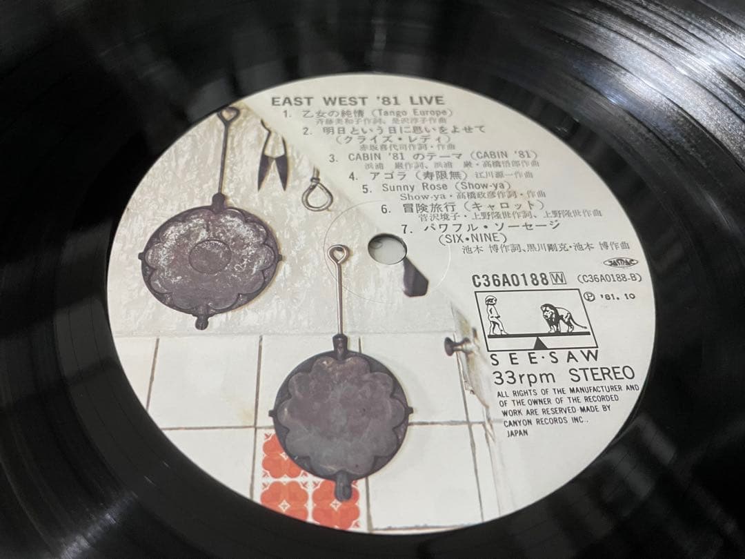 邦楽 LIGHT MUSIC CONTEST EAST WEST '81 LP