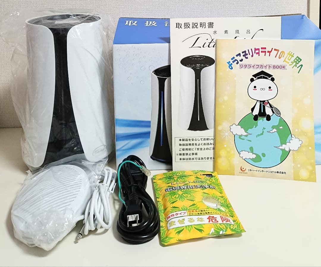 新品 未使用 水素風呂 リタライフ ver.2 Lita Life @1026