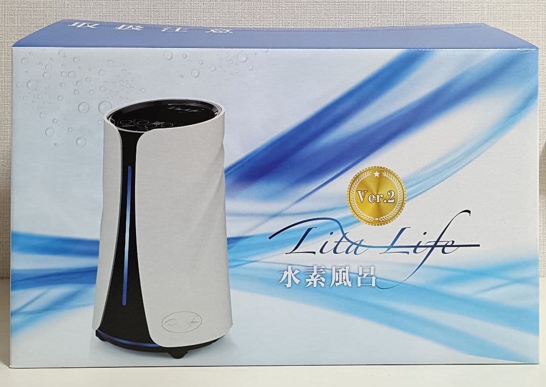 新品 未使用 水素風呂 リタライフ ver.2 Lita Life @1026