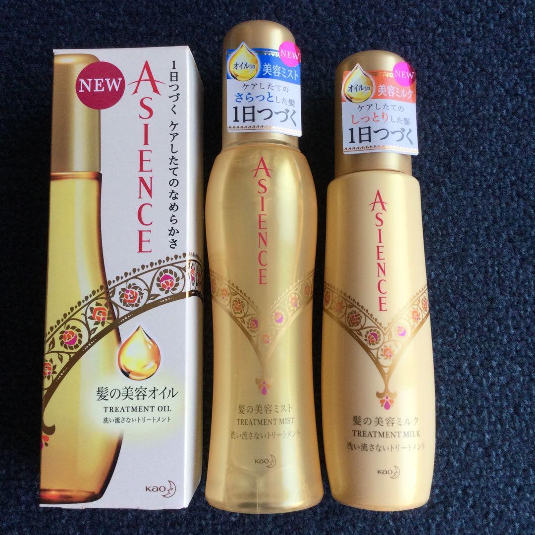 希少　新品未開封　花王　アジエンス　髪の美容液オイル等　3点セット