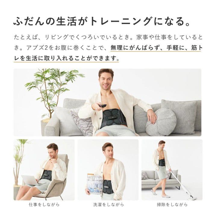 シックスパッドアブズ2