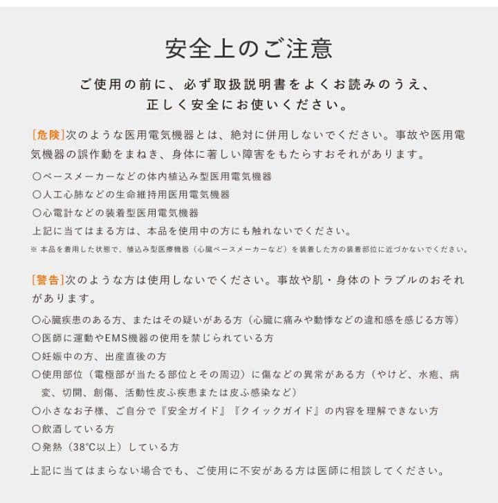 シックスパッドアブズ2