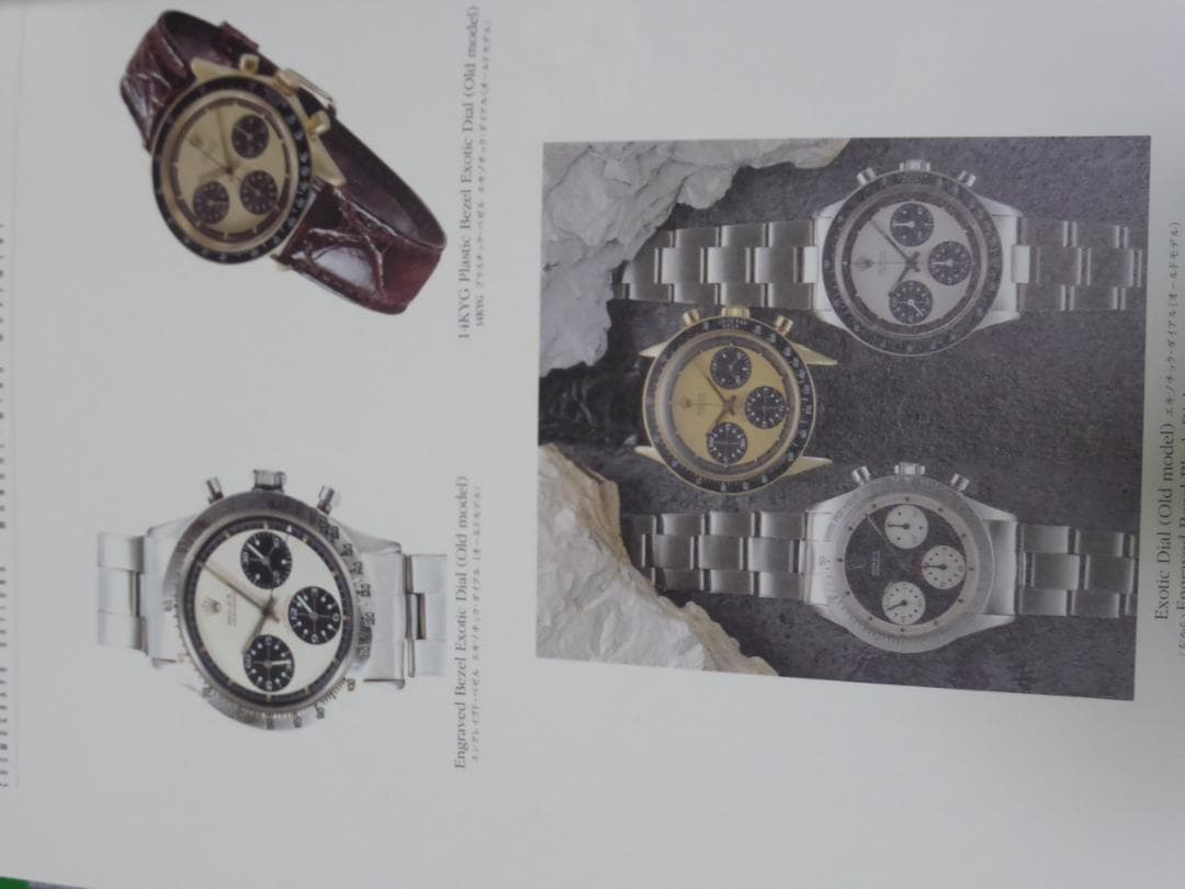 THE BOOK OF ROLEX EVANS EDITION　専門書