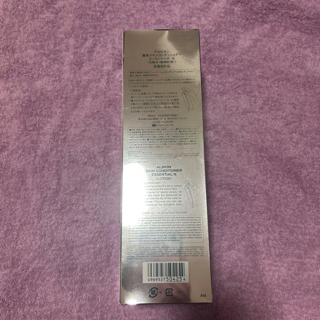 化粧水・ローション・トナー ALON Skin Conditioner
