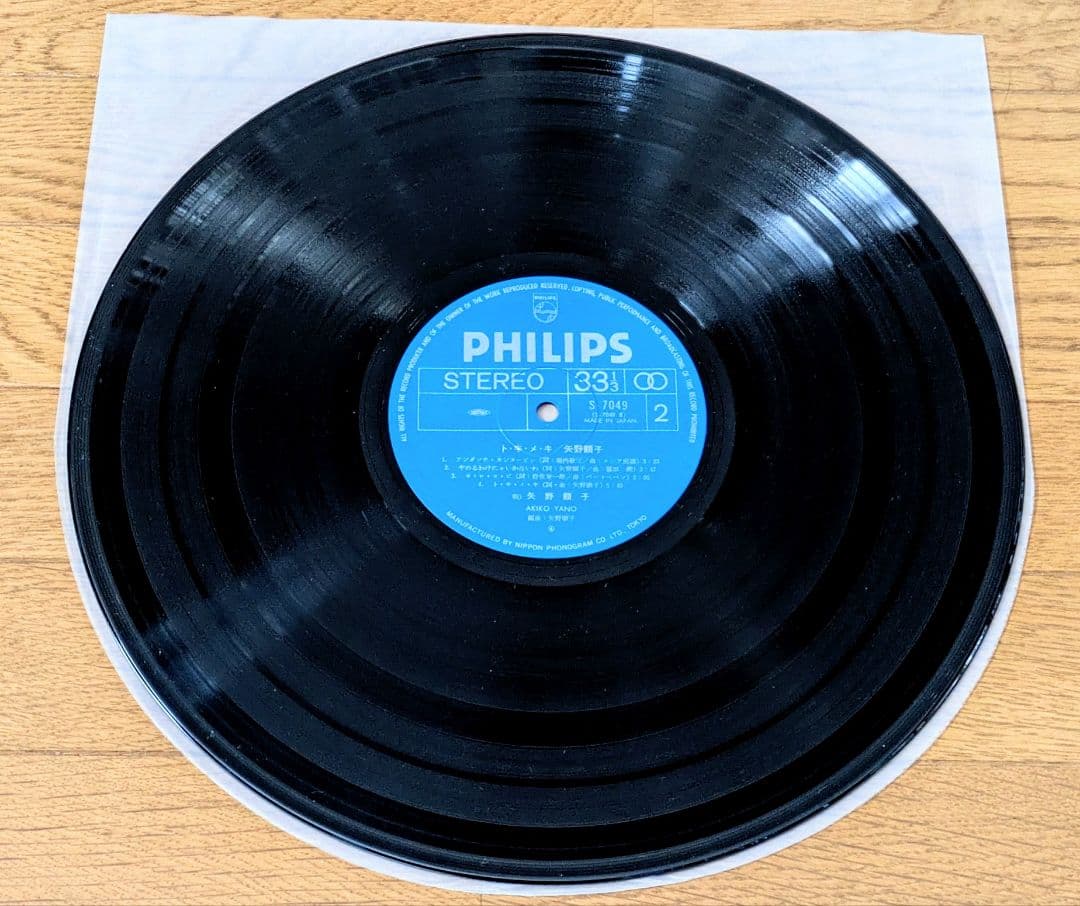 『極上◎LP』矢野顕子 Akiko Yano ト・キ・メ・キ 1978年製