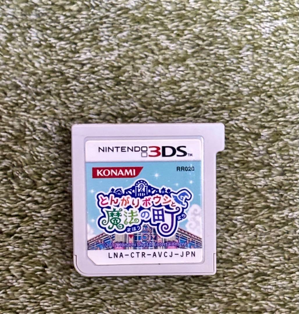 とんがりボウシと魔法の町 スペシャルパック