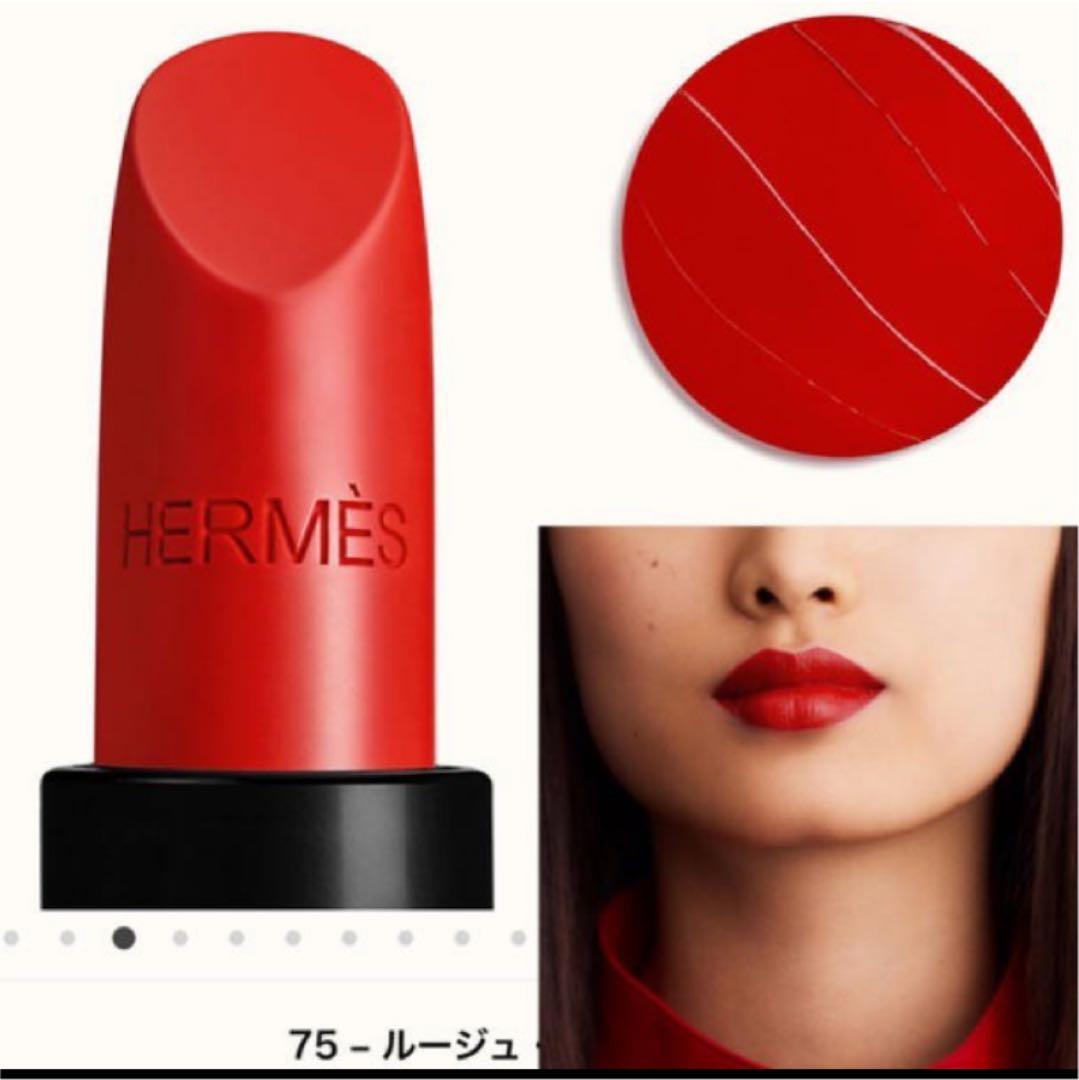 75番★ルージュエルメス　ルージュアマゾン　ルージュアレーブルサティネ