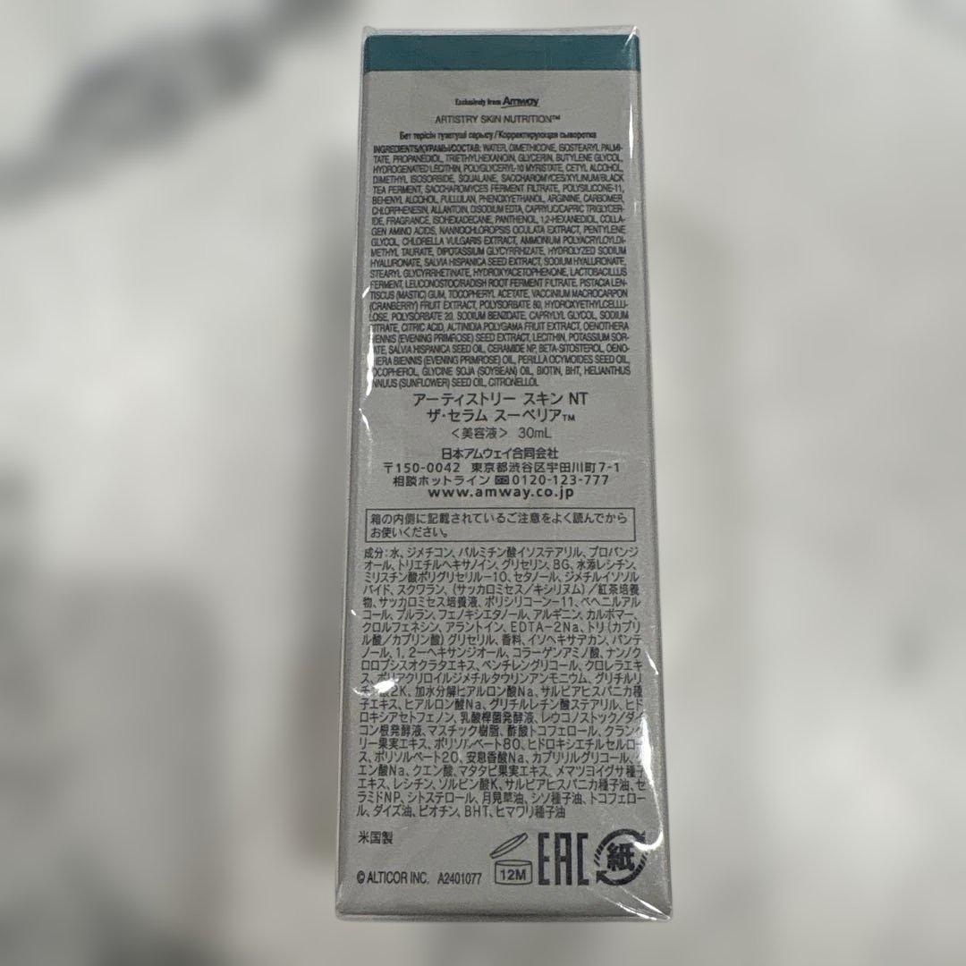 ARTISTRY CORRECTING SERUM ザセラムスーペリア30ml