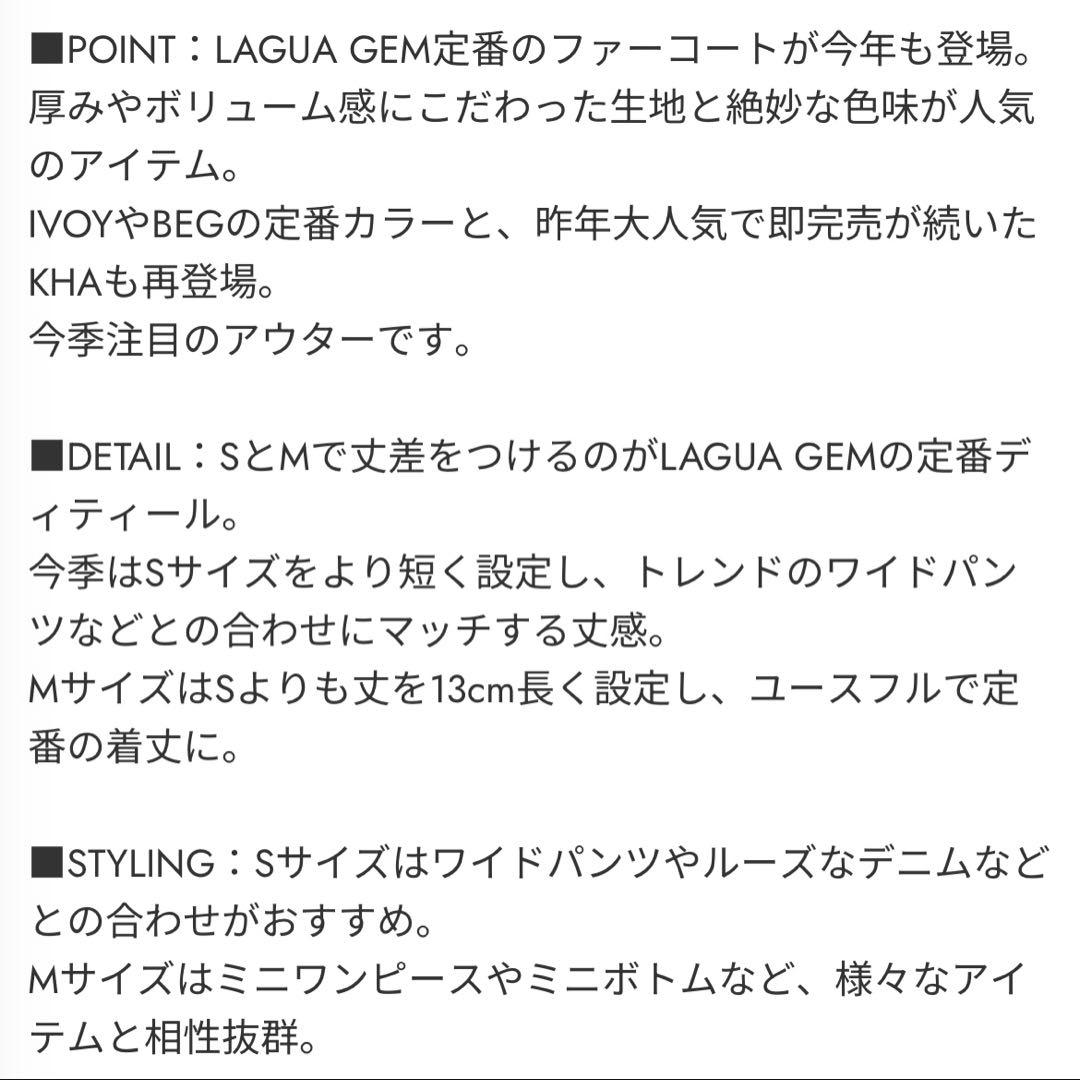 ラグアジェム　ファーコート　カーキ　Mサイズ