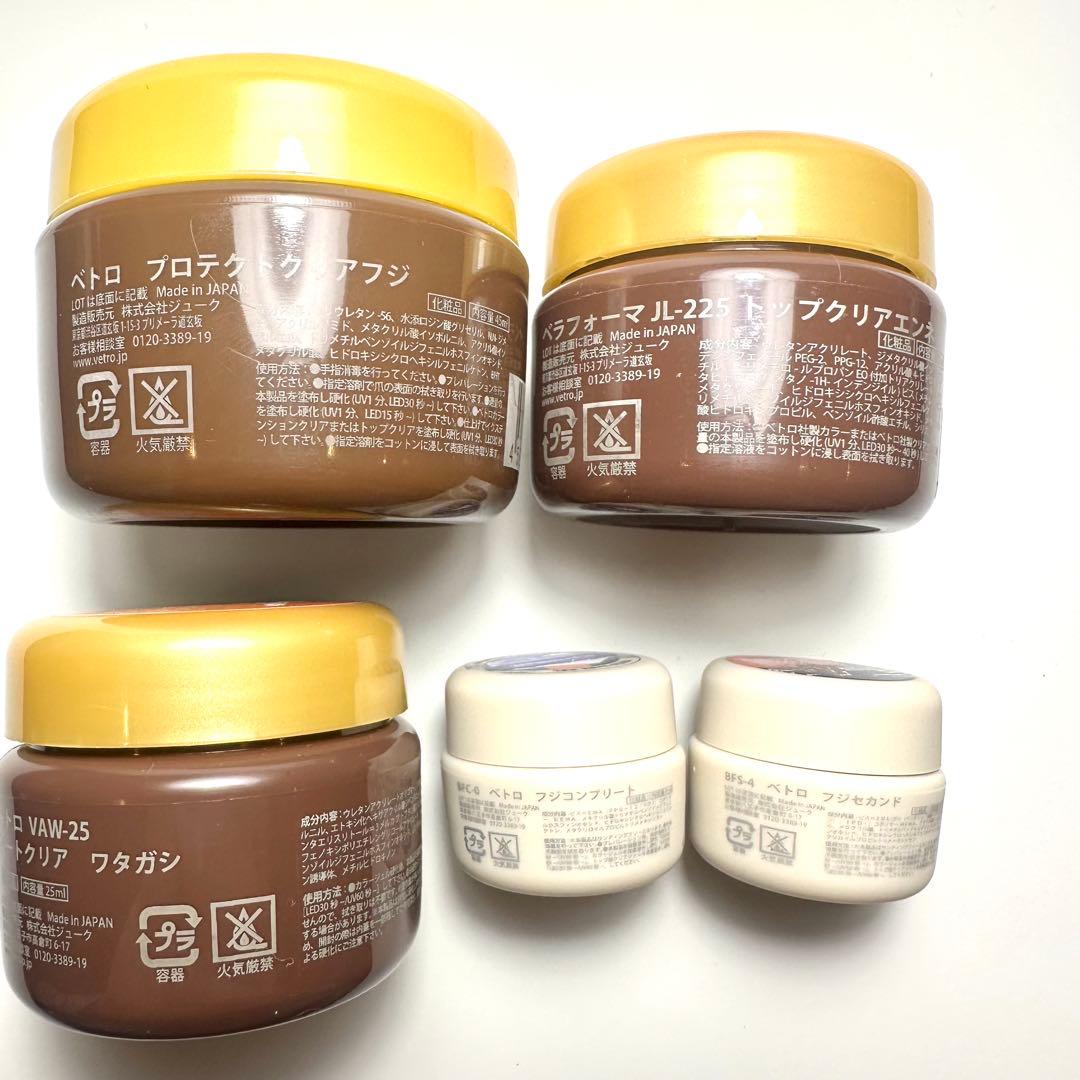 大容量 19 VETRO トップジェル ベースジェル アートジェル 5点セット