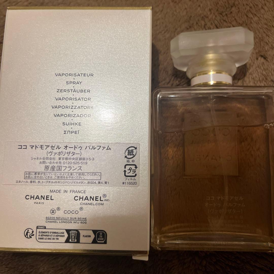 ★CHANEL★ココ マドモアゼル オードゥパルファム ヴァポリザター100ml