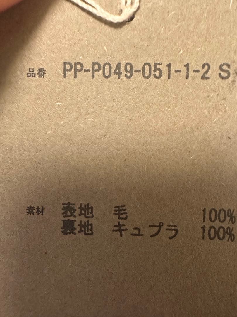 COMME des GARCONS HOMME PLUS ウールギャバパンツ S