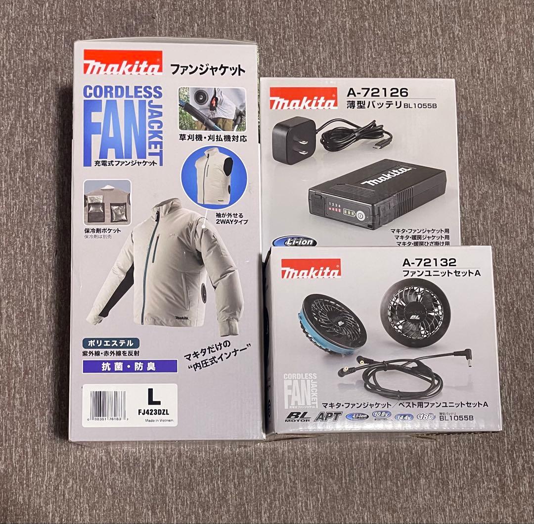 マキタ空調服セット(ファンジャケット/ファンユニットセット/薄型バッテリー)