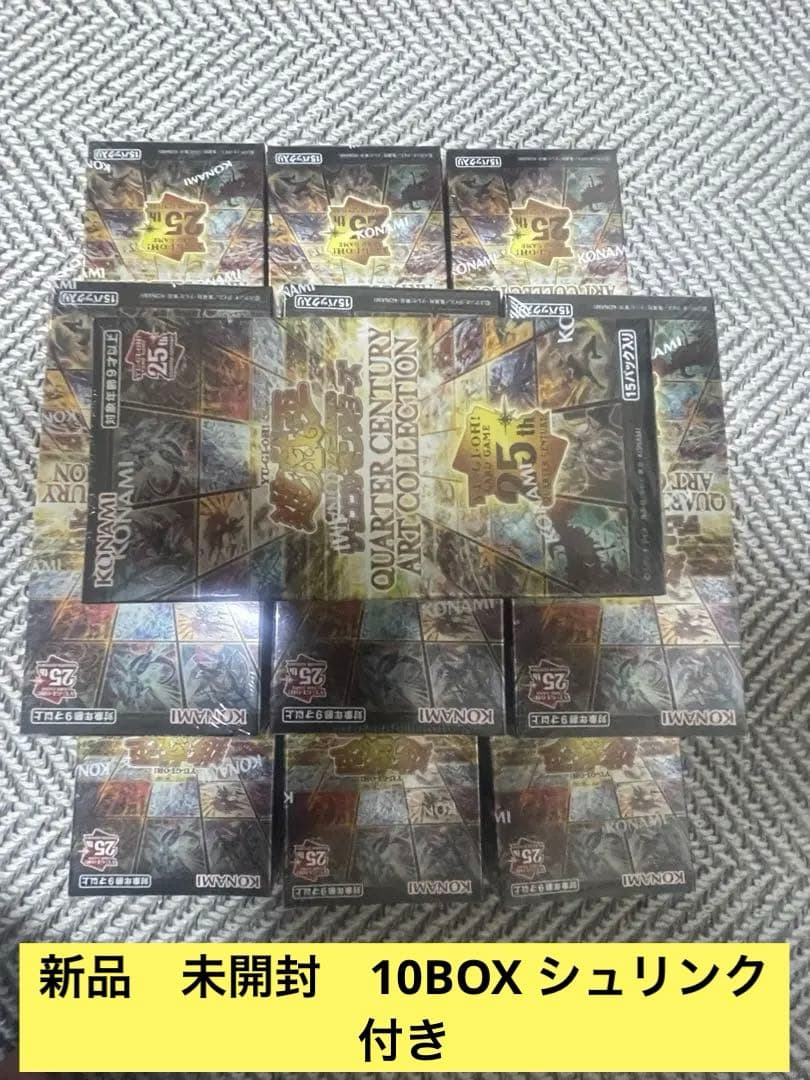 遊戯王 クォーターセンチュリーアートコレクション 10BOX シュリンク付き