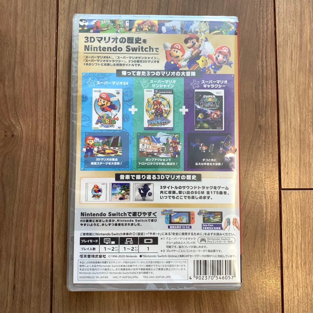 【未開封】Switchソフト スーパーマリオ3D