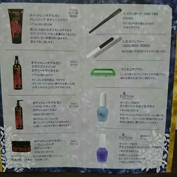 アルガンキット