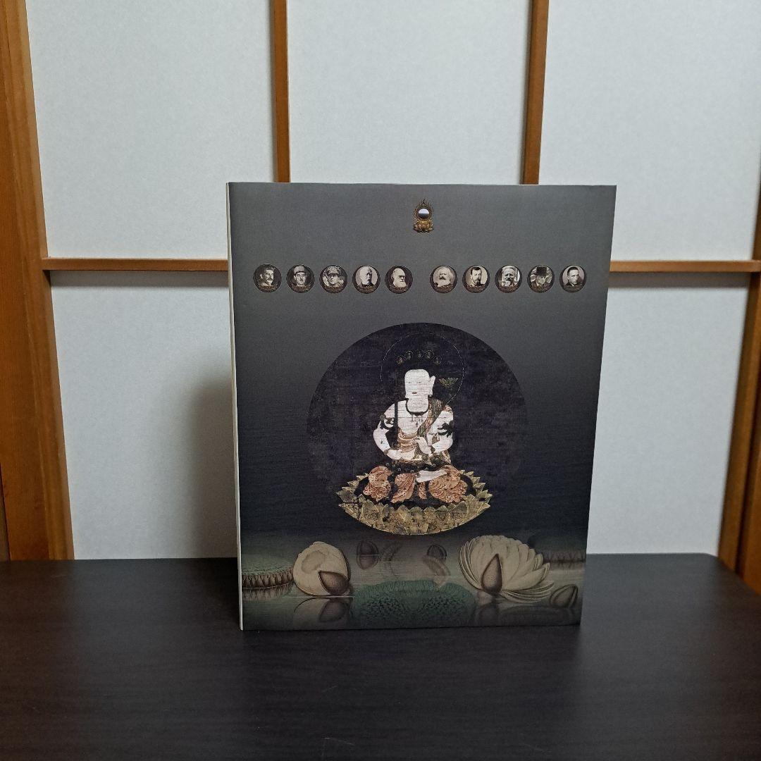 歴史の歴史 杉本博司 新素研 2008年