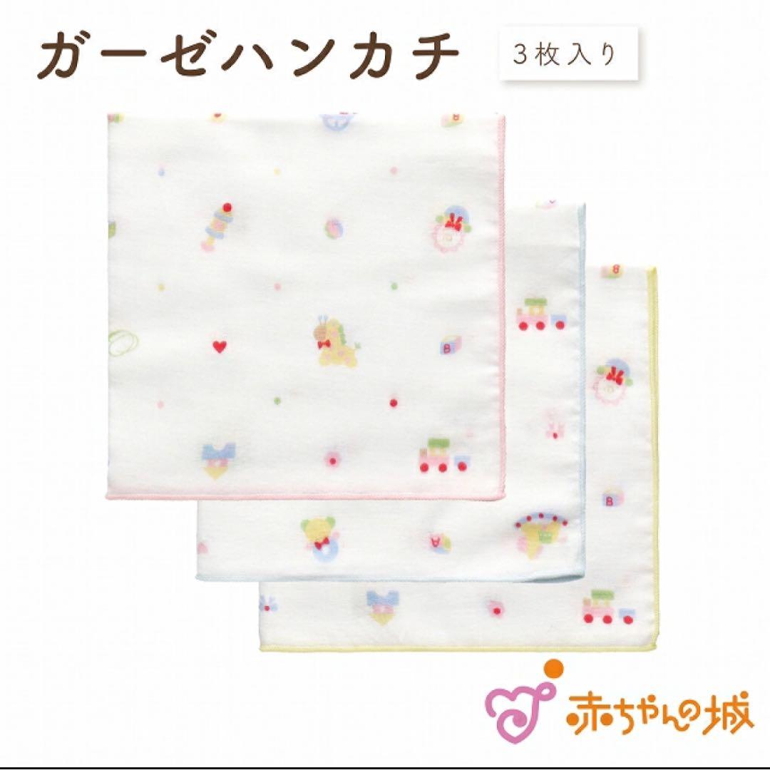 MIKIHOUSE 赤ちゃんの城 出産準備用品