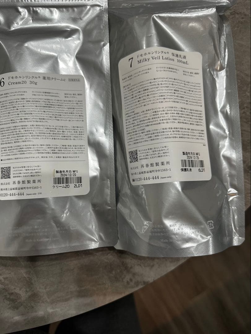 ※おまけ付き※ ドモホルンリンクル基本4点セット