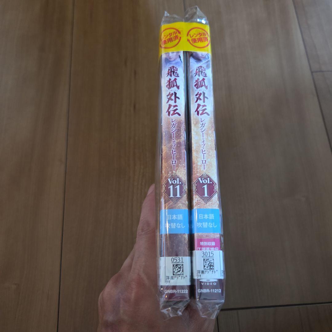 飛狐外伝 レガシー・オブ・ヒーロー 金庸　全巻　中国ドラマ