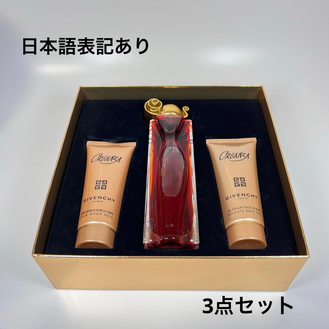 GIVENCHY ジバンシイ　オルガンザ　ウィンター　コフレ　オーデパルファム