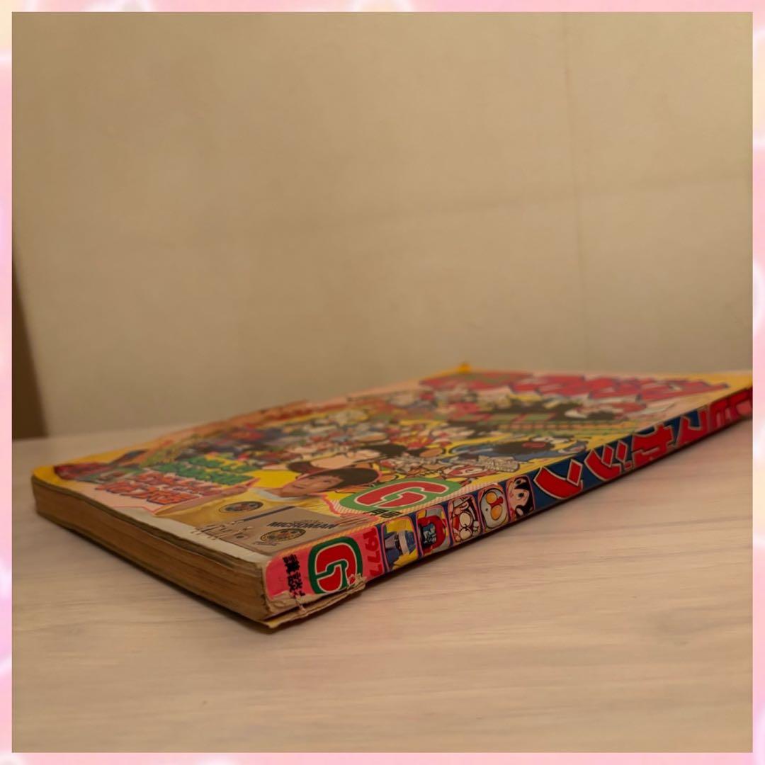 テレビマガジンღ 1977年　6月号　7月号　2冊セット