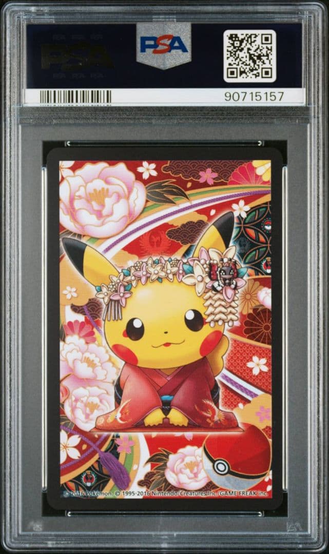 157 ポケモンセンター 京都 トランプ 舞妓はん ピカチュウ PSA10
