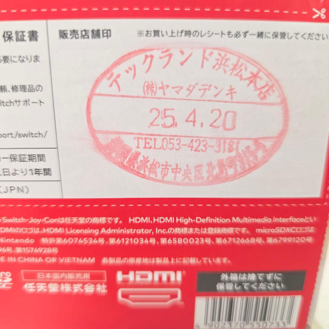 175】【美品】Nintendo Switch 本体 2025年購入品