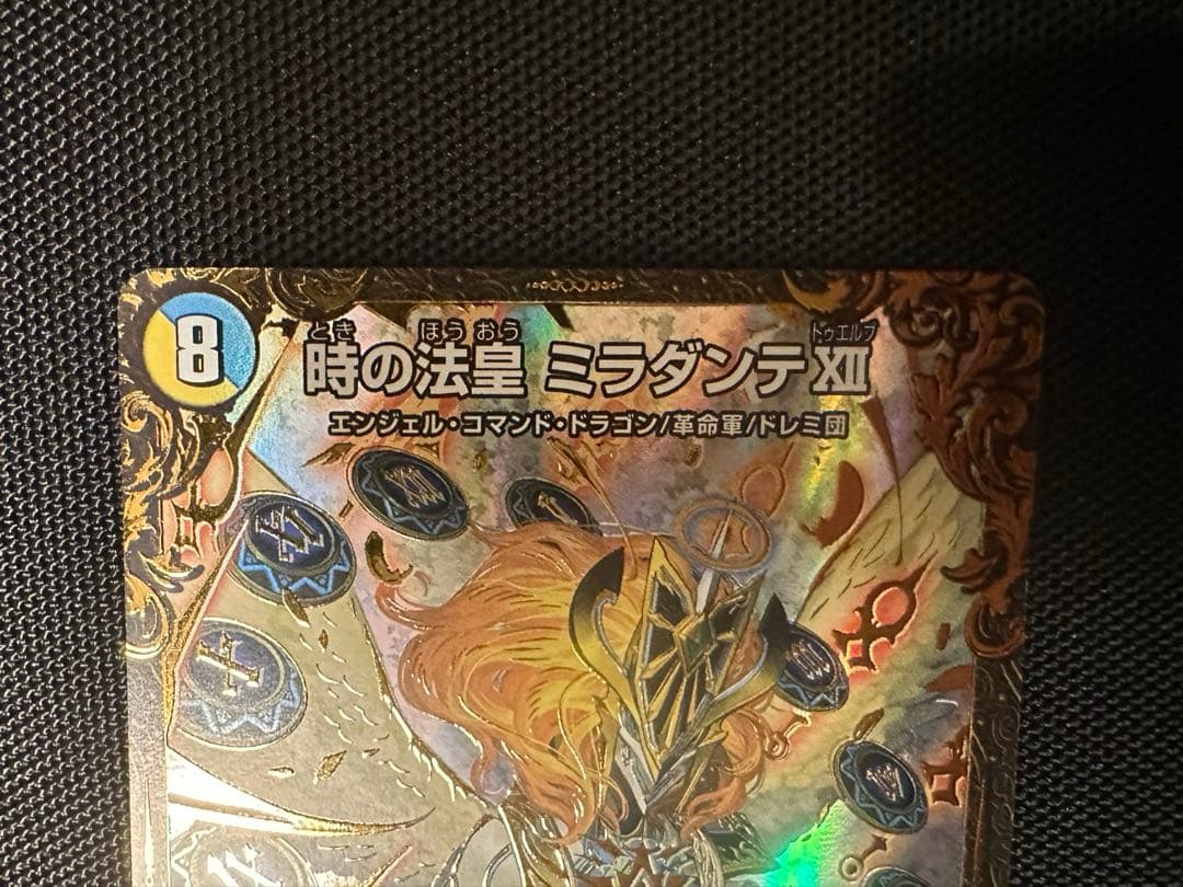 時の法皇ミラダンテxii ugc 極美品