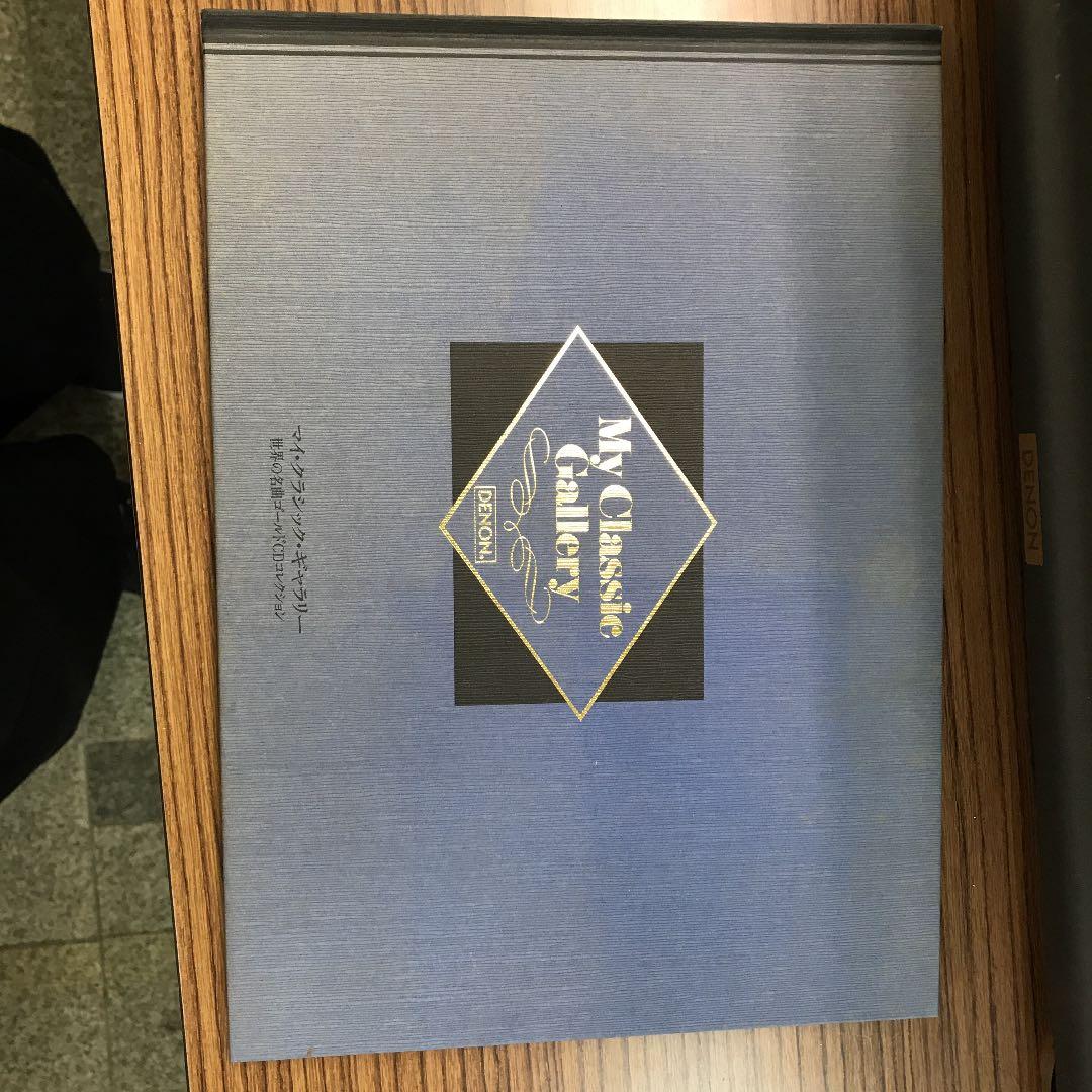 クラシックCDセット