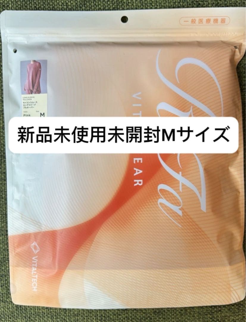 リファ　モイストスムースロングスリーププルオーバー&ジョガーパンツセット　ピンク