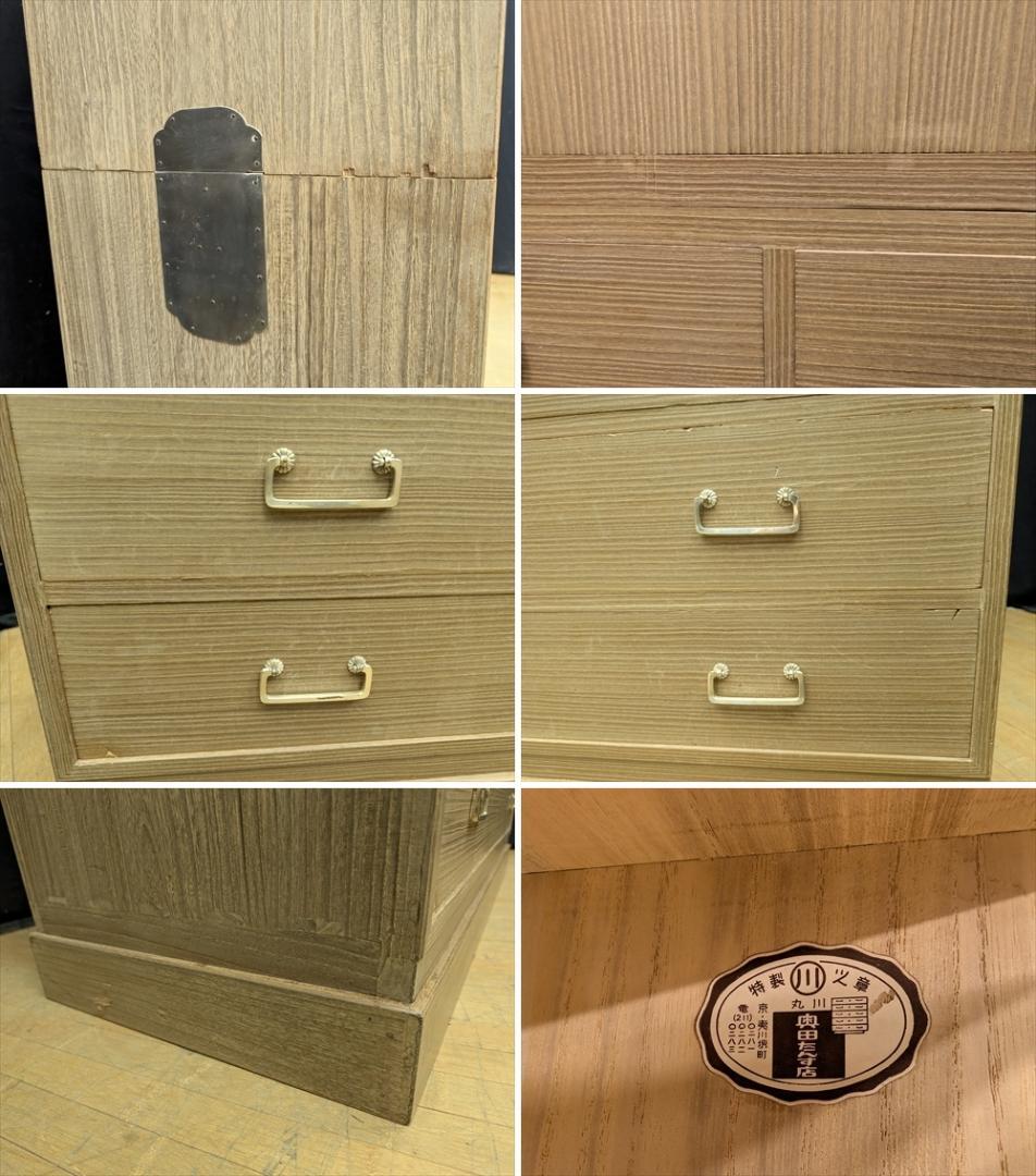京都夷川　奥田たんす店　総桐　無垢　桐箪笥　和箪笥　整理箪笥　タンス　栓止め