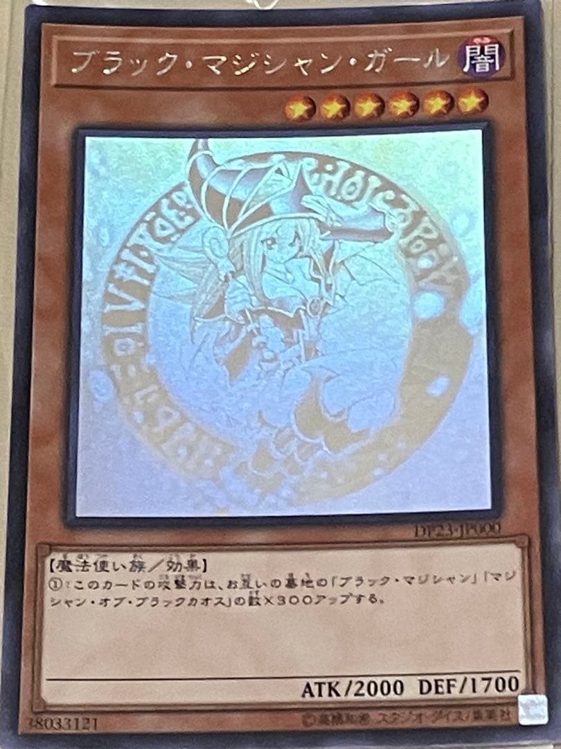 【即購入可】DP23-JP000 ブラックマジシャンガール ホログラフィックレア