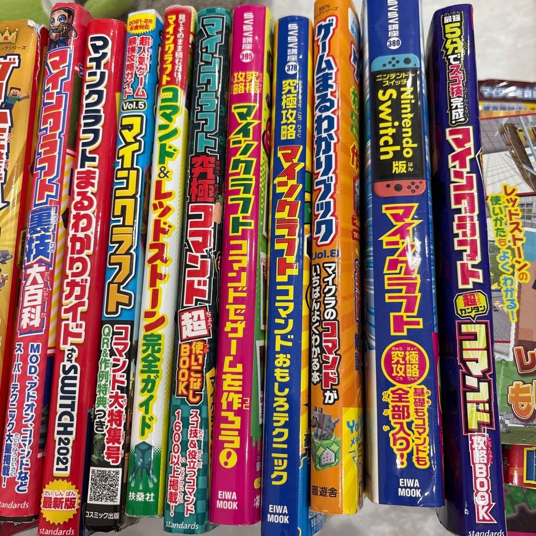 マインクラフト ガイドブックセット 攻略本　32冊セット