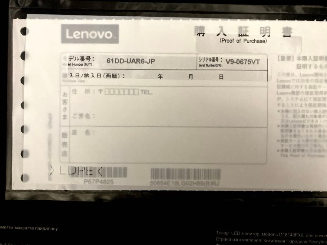 超人気モバイルモニターLenovoThinkVision M14シンクヴィジョン