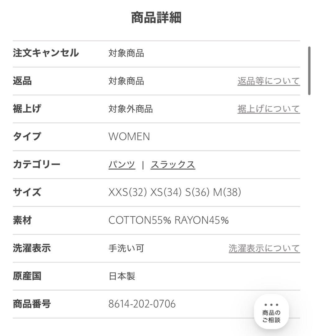 ＜6(ROKU)＞コットンレーヨン タックパンツ　36