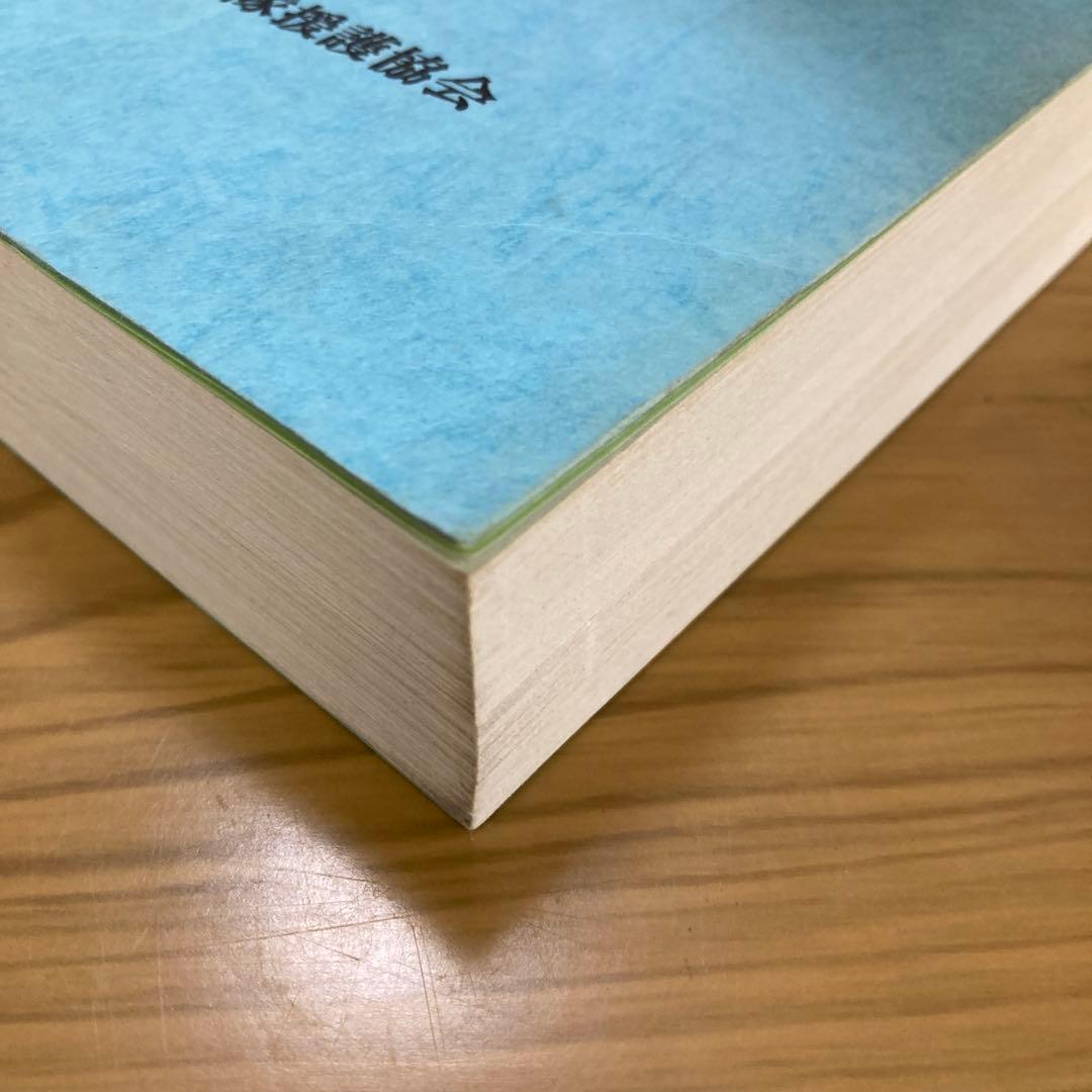 軍事英和辞典 山本賢著