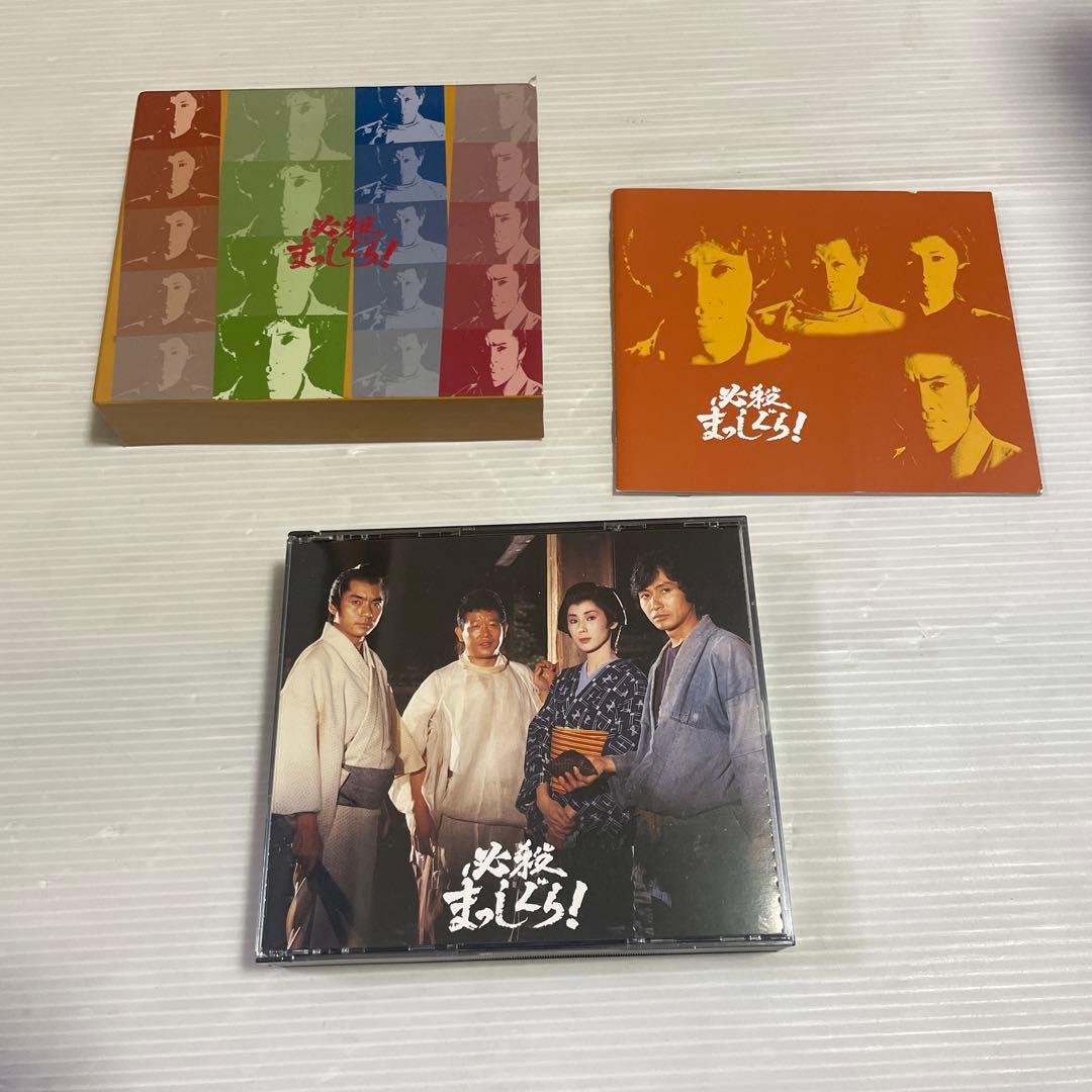 必殺まっしぐら！