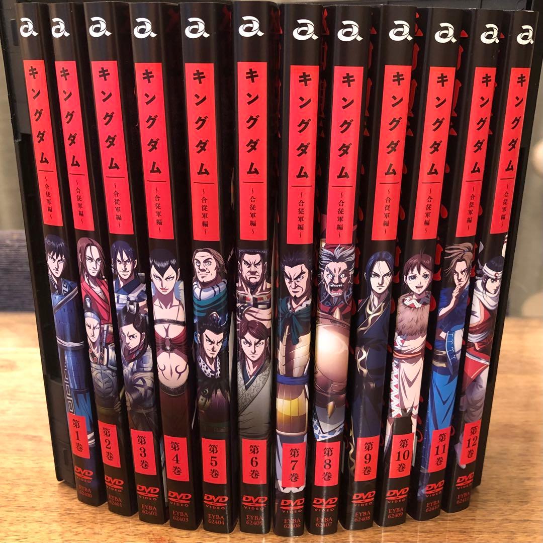 キングダム 合従軍編 レンタル　DVD アニメ 全巻（12枚）セット
