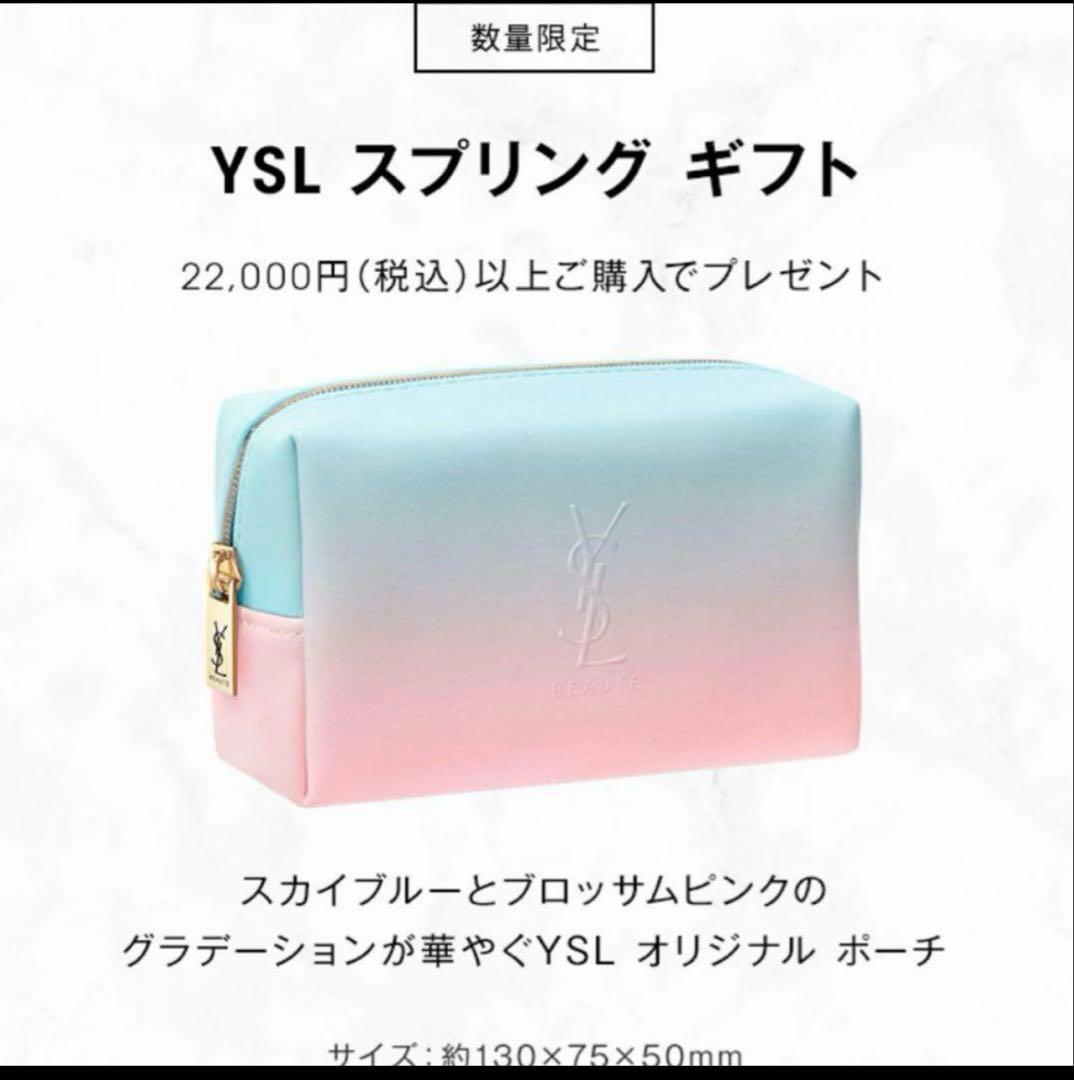 YSL ラブシャイン リップスティック 44 限定品 ノベルティ付